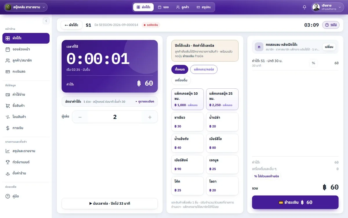 Screen 3